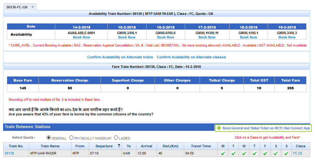 How to book Ooty Toy Train? / Nilgiri Mountain Railway Advance Booking